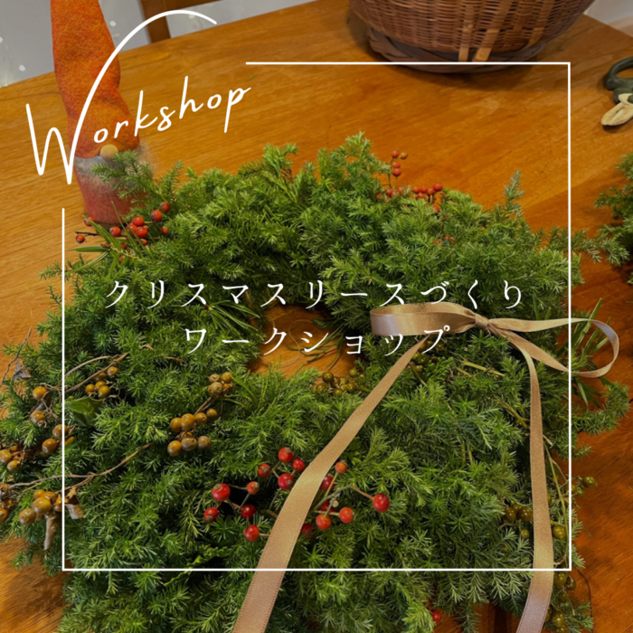 クリスマスリースづくり