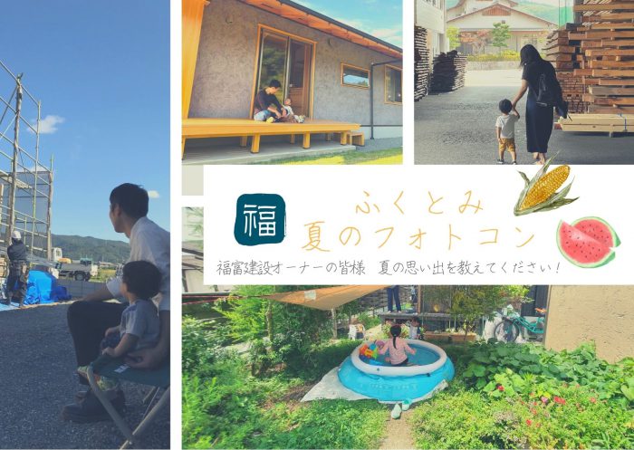 夏のフォトコンテスト(期間を延長しました)
