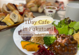 1 Day Cafe in Fukutomi