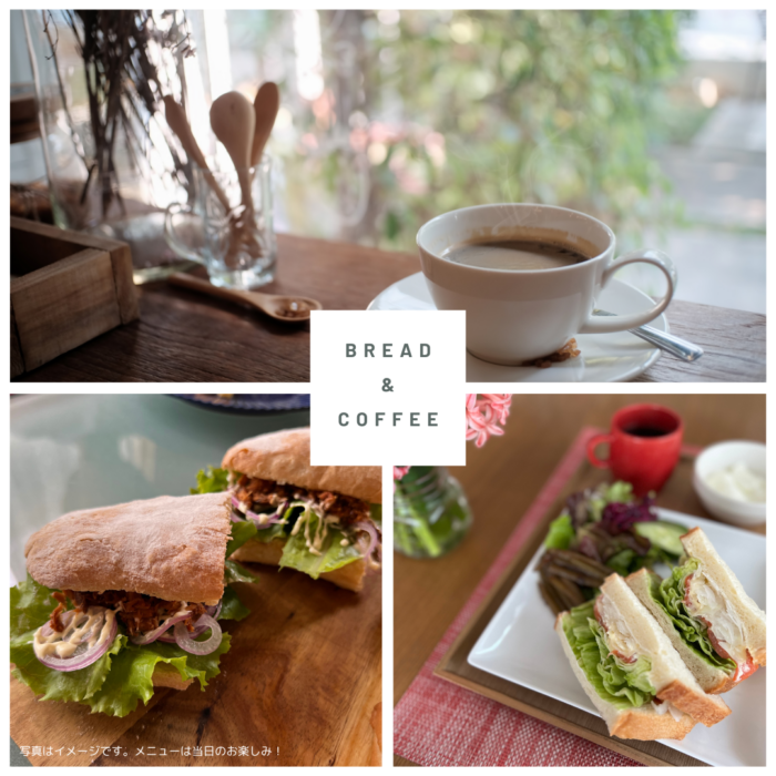 パンとコーヒーの1day cafe